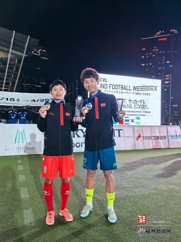 盲足亞錦賽：中國五戰(zhàn)全勝零失球 1-0日本直通洛杉磯