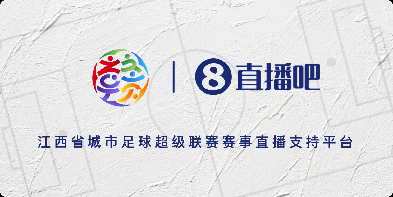 2026贛超5月1日開賽，11設區市球隊參戰，全年69場對決