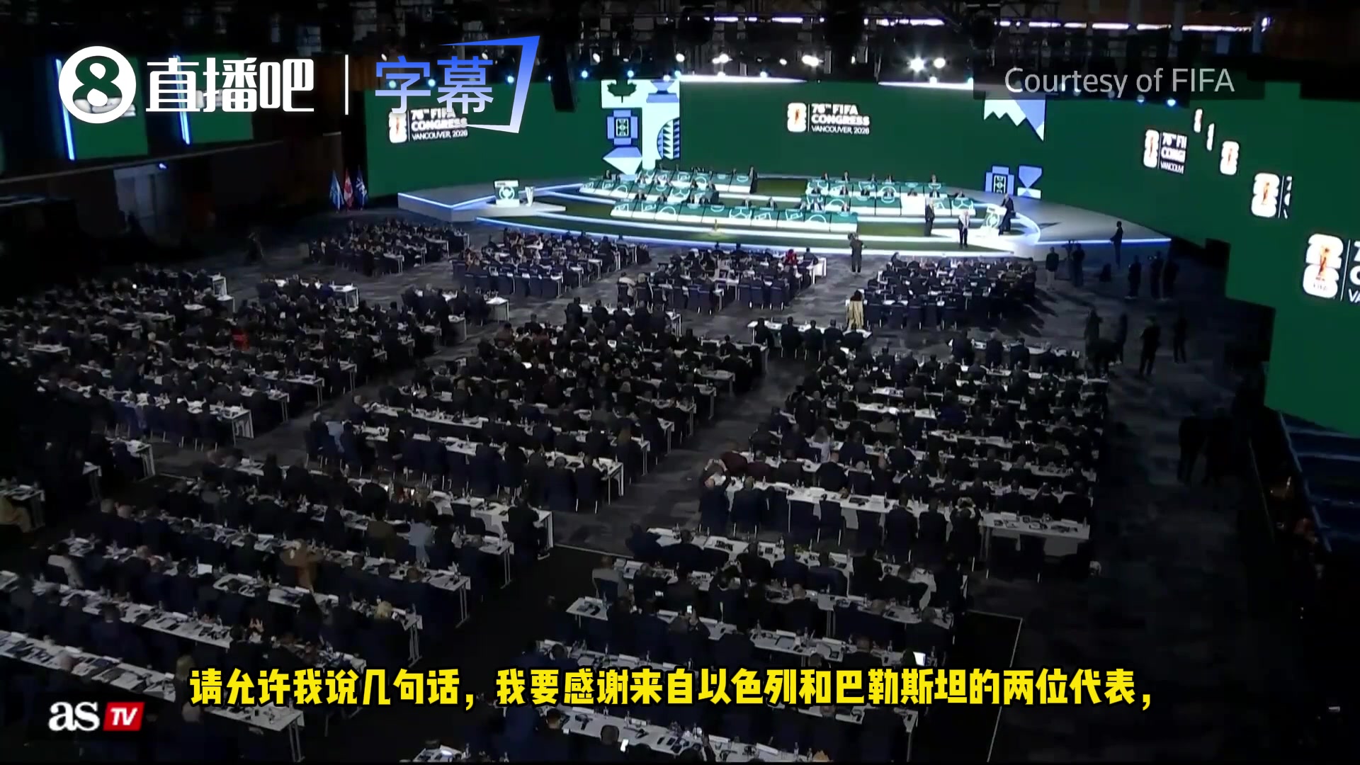 巴勒斯坦足協主席拒與以色列代表握手：他沒資格，種族滅絕者不配