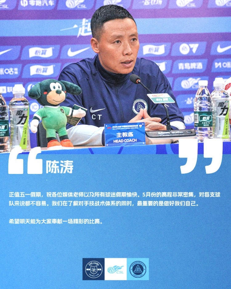深圳客戰浙江 陳濤點出應對關鍵