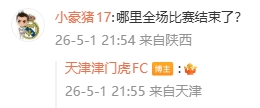 裁判提前鳴哨引爭議 津門虎官方攤手回應(yīng)球迷