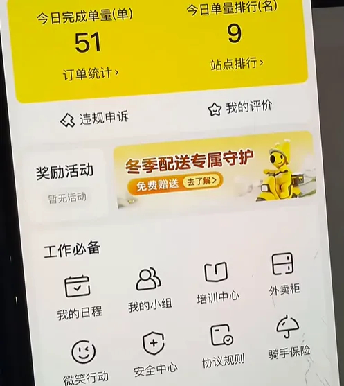 昔日國安冠軍后衛邱忠輝轉行外賣騎手：日均14小時跑69單，收入三四百