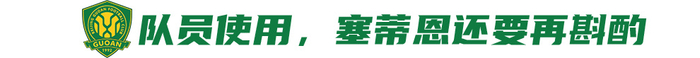 連軸轉無喘息 國安足協杯客場求突圍