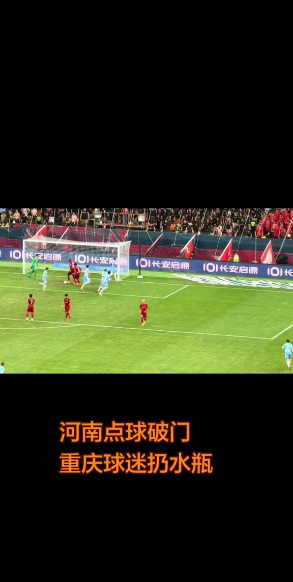 古斯塔沃點球后挑釁看臺 銅梁龍球迷水瓶回擊