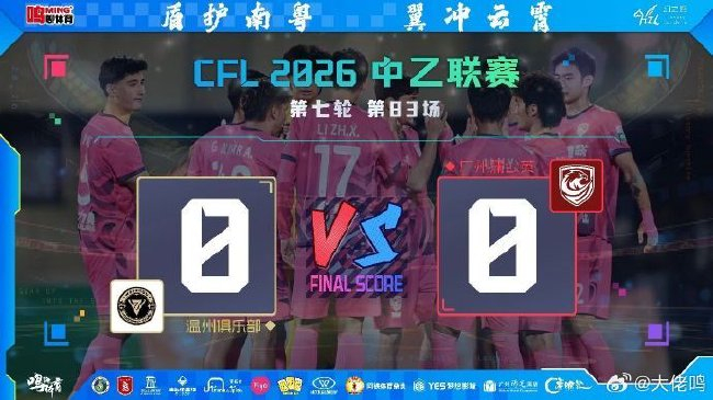 廣州蒲公英客場0-0悶平副班長 9射5正難破門 盧競森無對抗傷退