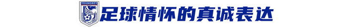 中國首部足球紀(jì)錄電影《決戰(zhàn)梭魚灣》定檔7.4 大連英博三年三級跳沖超奇跡搬上銀幕