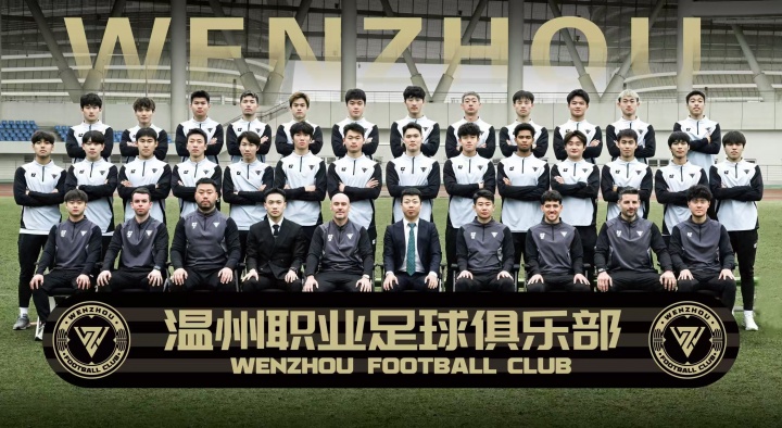 溫州足球的生存悖論：富二代砸錢續命，中乙7輪不勝仍在燒