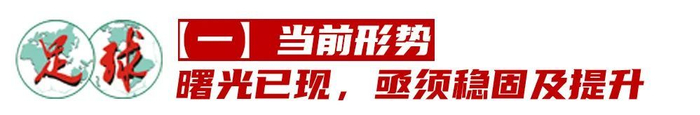 三連敗背后：中國青少年足球賽事體系亟待重構，2005年齡段成轉折點