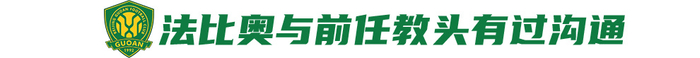 迎戰舊帥蘇亞雷斯，國安主場目標唯三分：無法手下留情