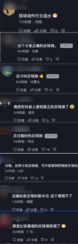 西安體院足球操升級：顛球踩單車盤帶，網友稱“噴不了”