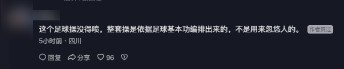 西安體院足球操升級：顛球踩單車盤帶，網友稱“噴不了”