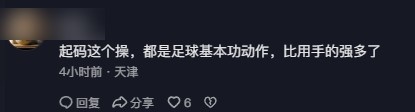 西安體院足球操升級：顛球踩單車盤帶，網友稱“噴不了”