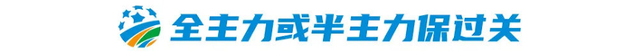 足協(xié)杯16強(qiáng)誕生：四支中超隊(duì)遭下克上，中乙獨(dú)苗廣西恒宸創(chuàng)歷史