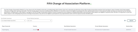 FIFA官宣：楊明洋會籍轉入中國足協 國足中場候補就位