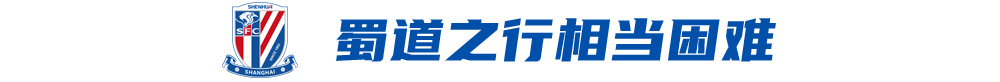 申花客戰(zhàn)蓉城前夕:限制羅慕洛成勝負手,薛慶浩欲續(xù)零封 申花客戰(zhàn)蓉城前夕:限制羅慕洛成勝負手,薛慶浩欲續(xù)零封