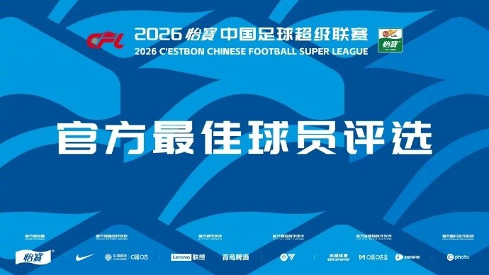中超第11輪最佳候選：朱辰杰雙響領銜，克雷桑張玉寧在列