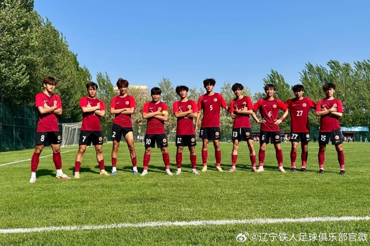 U17區域聯賽遼寧鐵人遭逆轉 2-3負濟南歷城二中