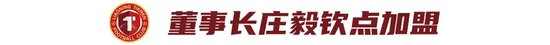 邦本宜裕：只要在中國踢球，球隊(duì)就是遼寧鐵人