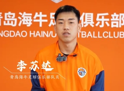 李蘇達：首年中超即獲出場，外租期積累信心