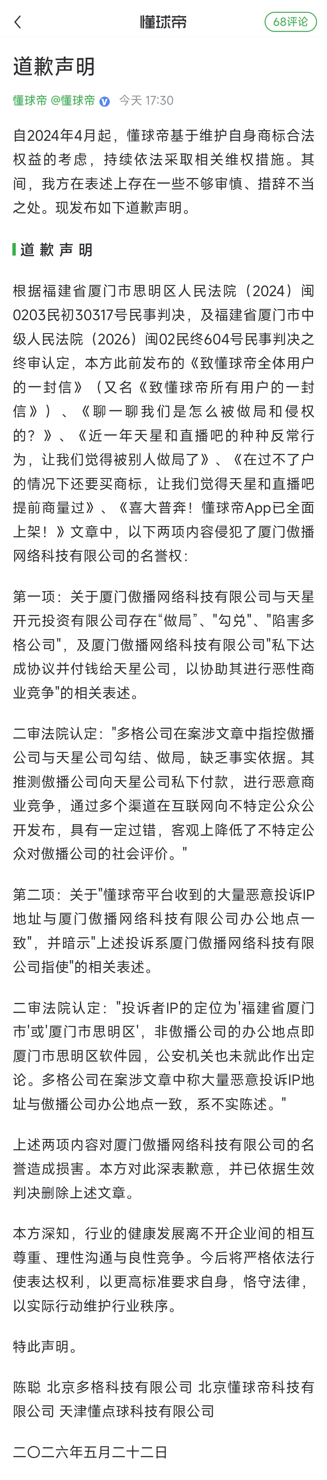 深圳新鵬城官方致歉:感謝支持 承諾穩步發展 深圳新鵬城官方致歉:感謝支持 承諾穩步發展