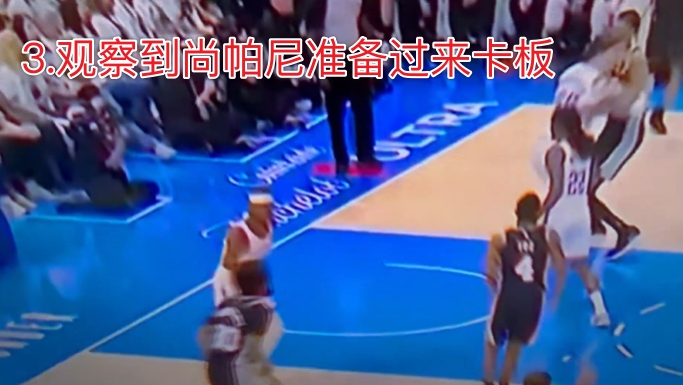 亞歷山大造犯規(guī)再引爭(zhēng)議：提前布局誘尚帕尼中計(jì)，視頻播放破300萬