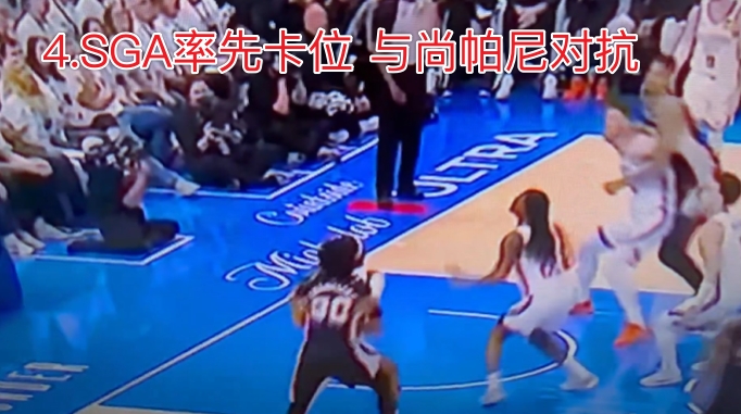 亞歷山大造犯規(guī)再引爭(zhēng)議：提前布局誘尚帕尼中計(jì)，視頻播放破300萬