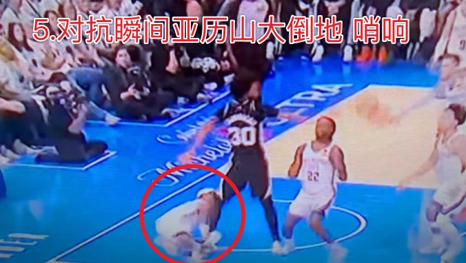 亞歷山大造犯規(guī)再引爭(zhēng)議：提前布局誘尚帕尼中計(jì)，視頻播放破300萬