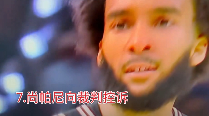 亞歷山大造犯規(guī)再引爭(zhēng)議：提前布局誘尚帕尼中計(jì)，視頻播放破300萬