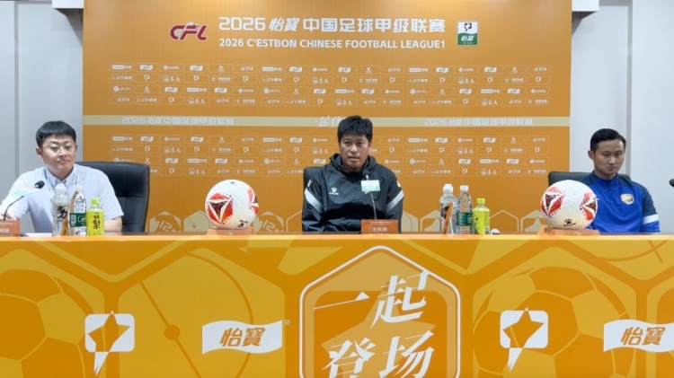 張耀坤：幾場不勝全隊有壓力，明戰(zhàn)石家莊憋著勁要三分