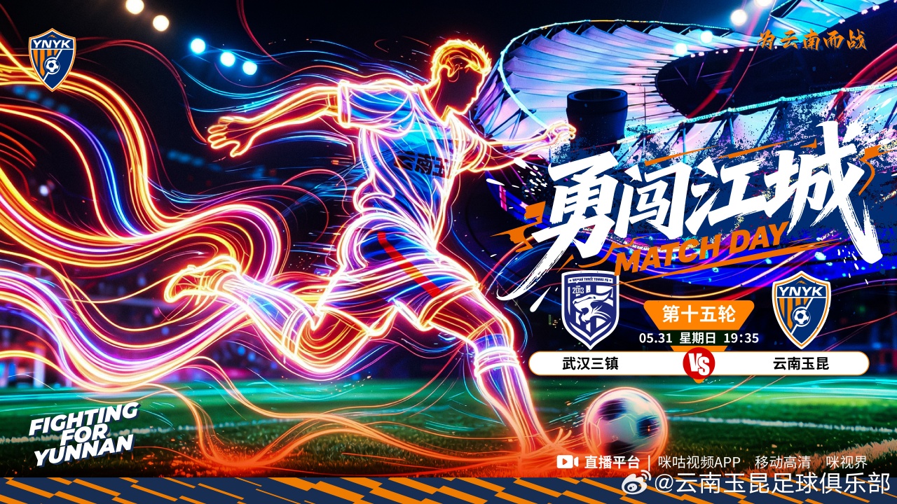 中超第15輪：三鎮(zhèn)玉昆首發(fā)出爐，五外援對決四外援