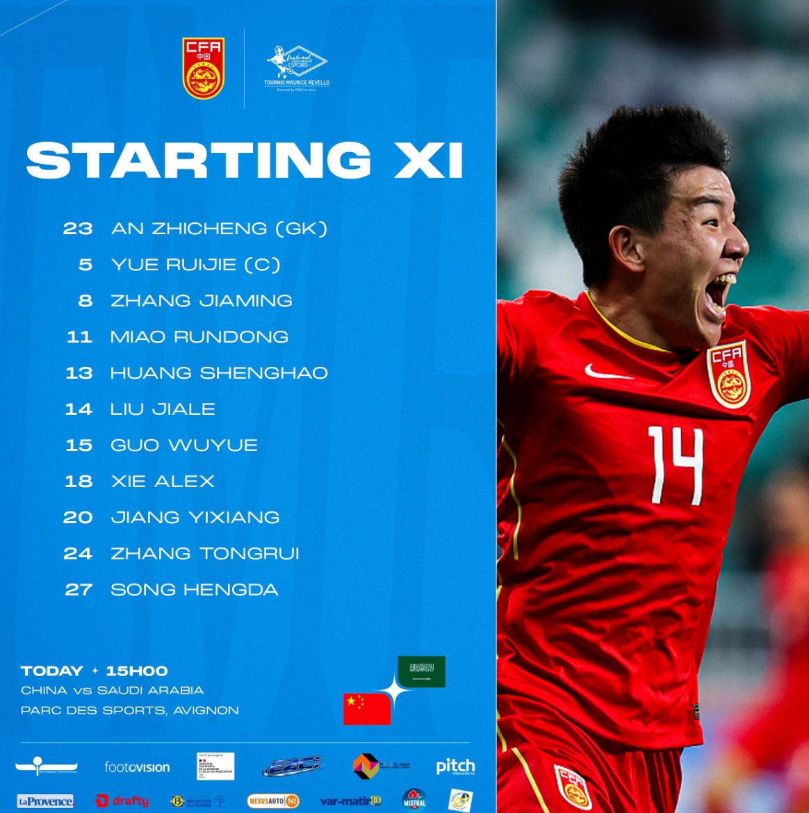 土倫杯首戰以小打大，U19國足對陣沙特U21首發出爐