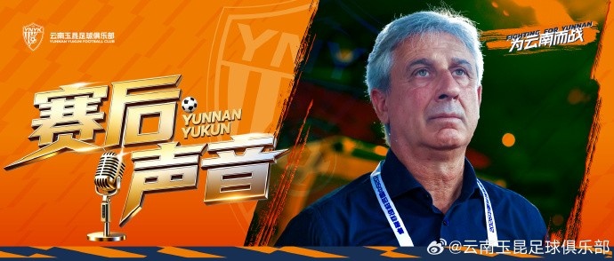 云南玉昆主場平局：喬迪點失誤頻發，兩球落后頑強扳平