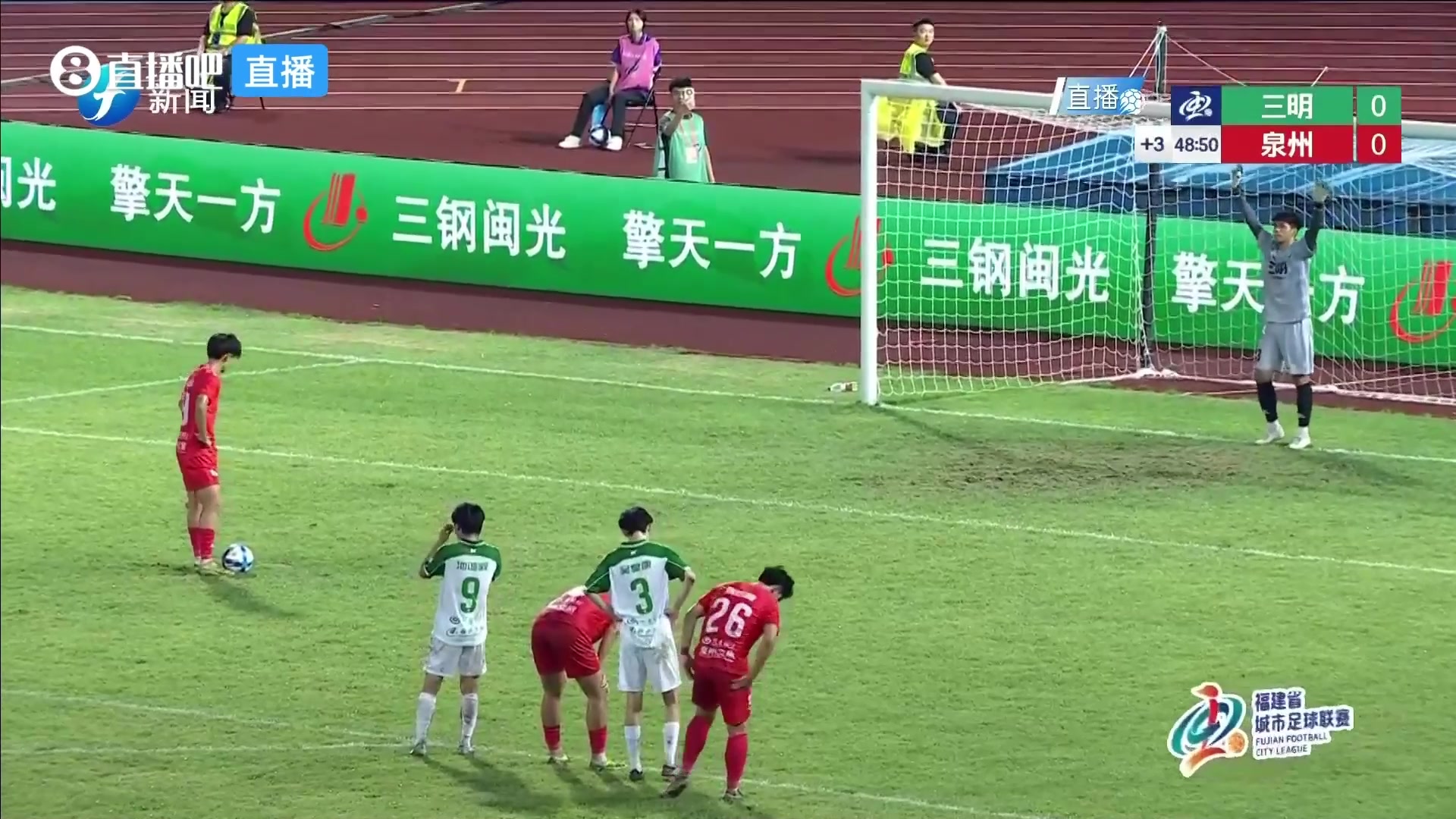 蔡紫檳點射破門 泉州1-0領先三明