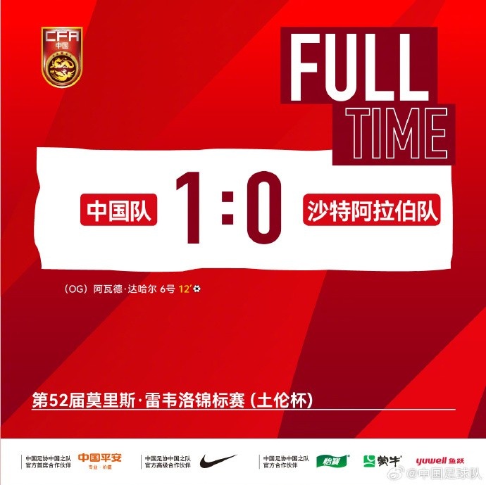 國青土倫杯小打大1-0沙特，黃晟豪鎮后防苗潤東暴露差距