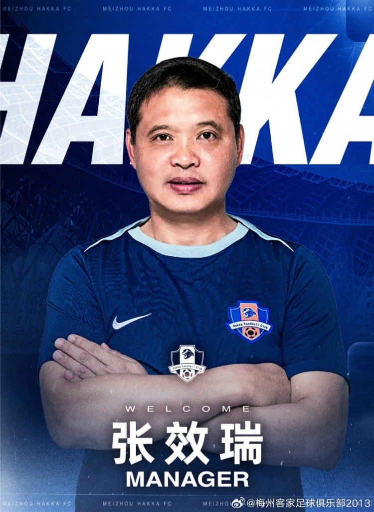 梅州客家官宣三大將離任 張效瑞李偉軍劉君鵬同時走人