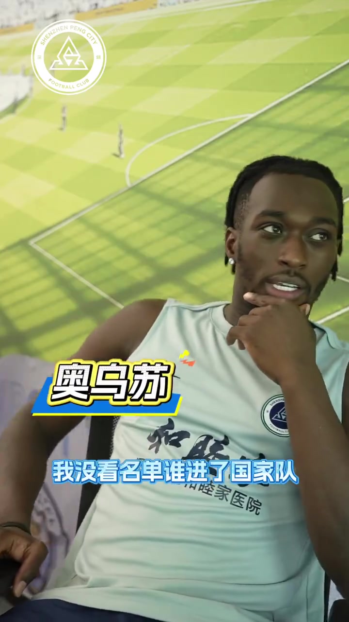奧烏蘇：世界杯夢未滅，但深足賽程排第一