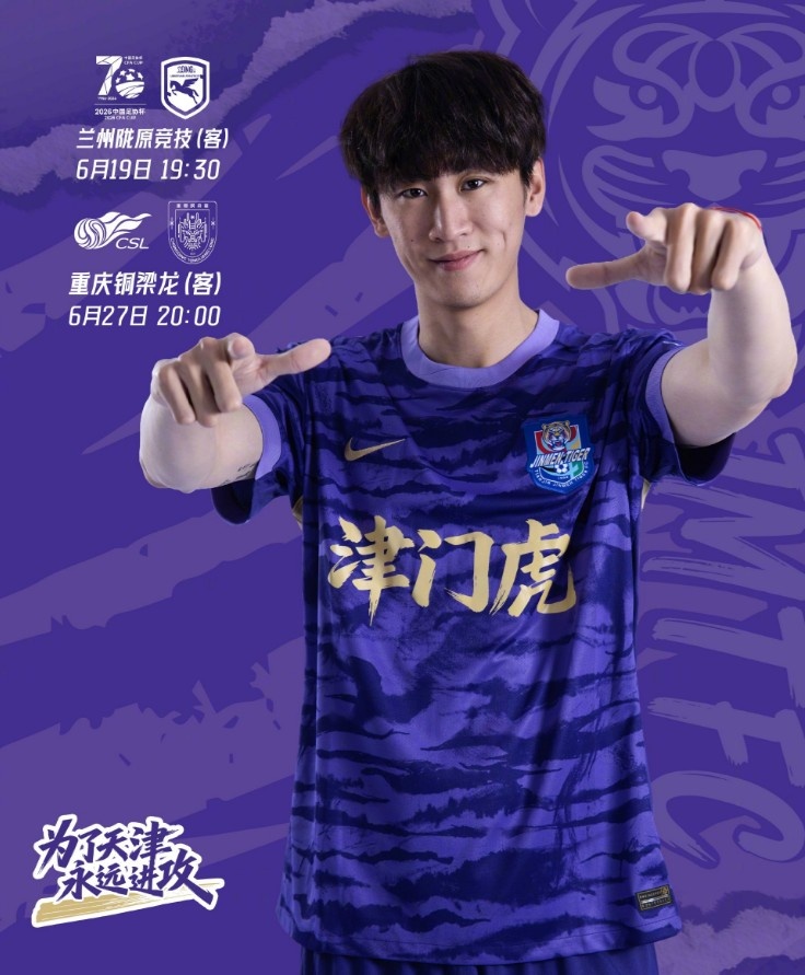 雙線備戰(zhàn)啟動：足協(xié)杯+中超12日內(nèi)連戰(zhàn)兩場