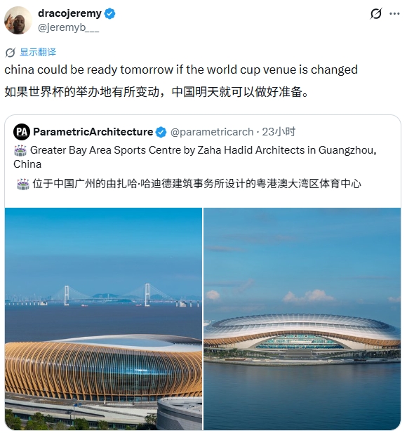 美國2026世界杯未開戰先陷爭議 國外球迷熱議中國接辦前景