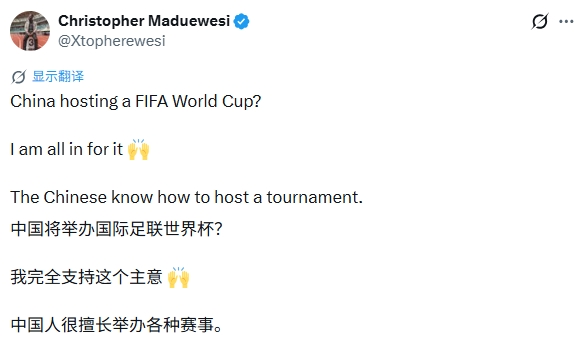 美國2026世界杯未開戰先陷爭議 國外球迷熱議中國接辦前景