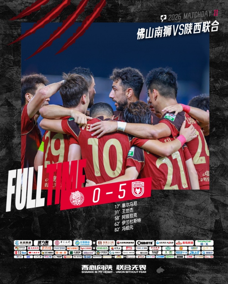 陜西聯合客場5-0橫掃佛山南獅 多點開花延續強勢